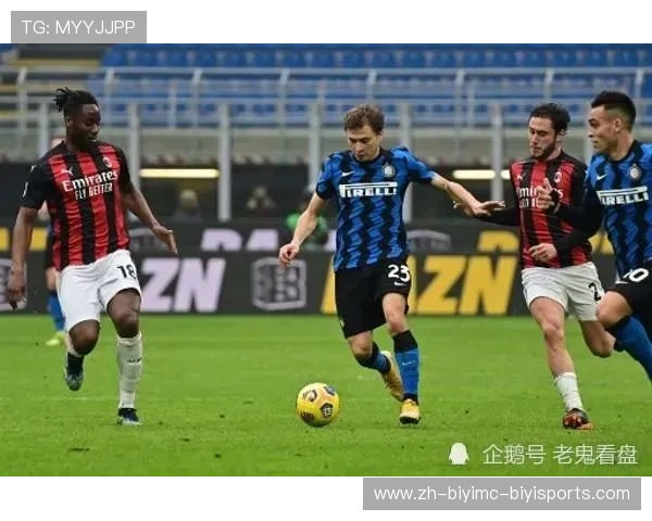 意甲经典恩怨对决球队及宿敌战史梳理