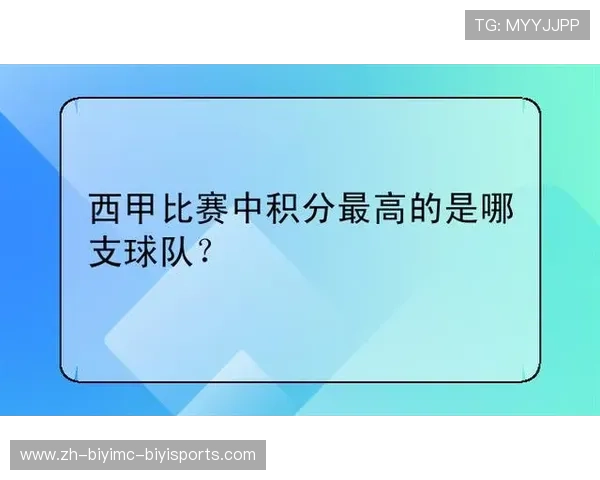 西甲联赛排名奖金:西甲联赛排名奖金及各队奖励 西甲联赛排名奖金:西甲联赛排名奖金及各队奖励